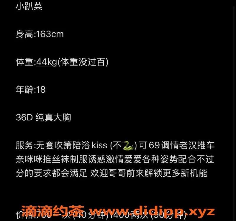 广州楼凤资源信息,白云嘉禾 菜菜 700元初体验，服务一流