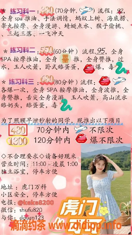 东莞楼凤-东莞虎门可可，已视频验证，服务优质