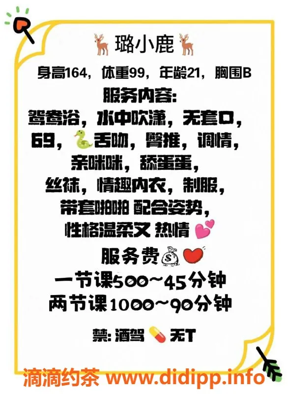 珠海楼凤-拱北璐小鹿，甜美可人，体验超棒！