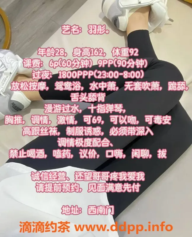 成都楼凤资源信息,羽彤｜武侯区御姐车｜服务态度9分超赞