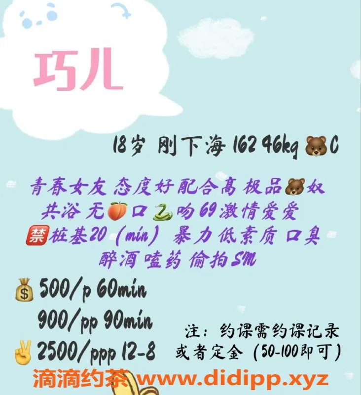 成都楼凤资源信息,成华区巧儿，嫩妹车，500元/60分钟