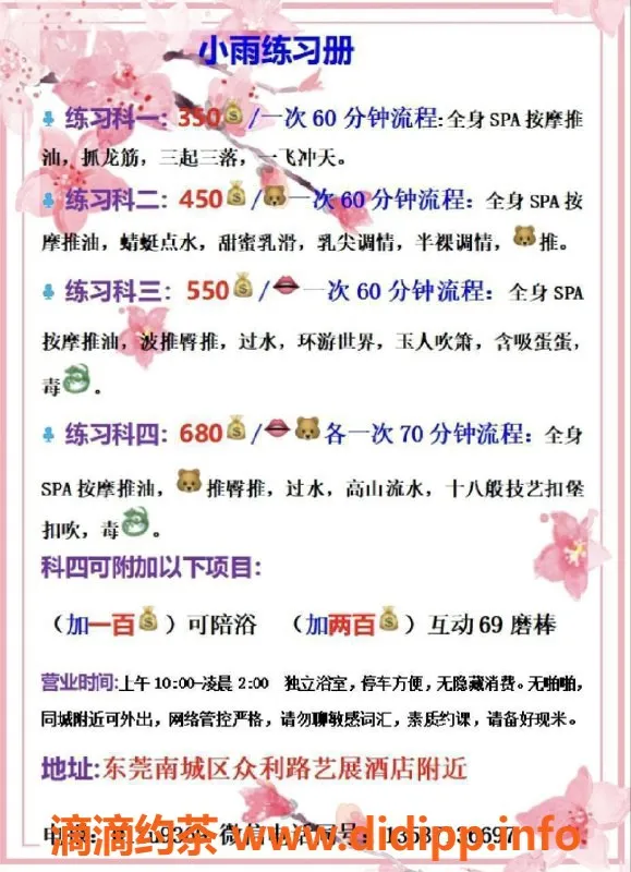 东莞抓龙筋-南城区小辣椒，热情服务等你来体验！