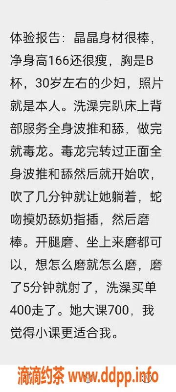 深圳楼凤-罗湖气质女神晶晶，28岁高挑性感来袭