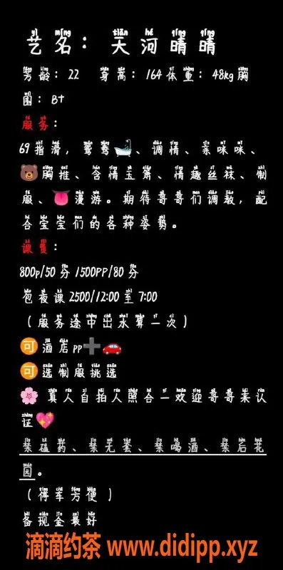 广州楼凤资源信息,天河区昭月，独特体验等你来发现