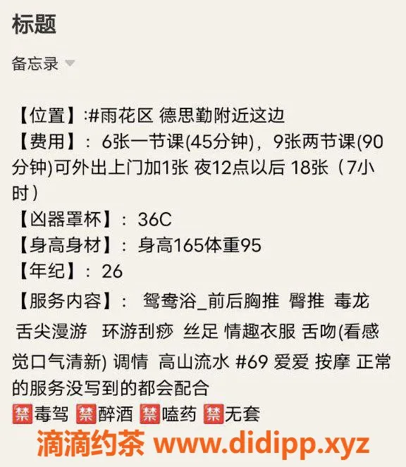 长沙楼凤资源信息,雨花区柒柒，600p享绝佳服务