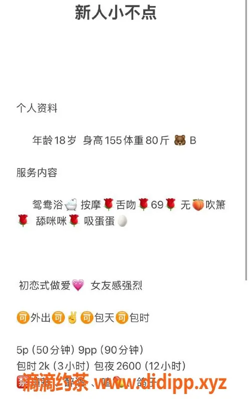 成都楼凤资源信息,成华区18岁小不点 美女160A胸，超甜服务