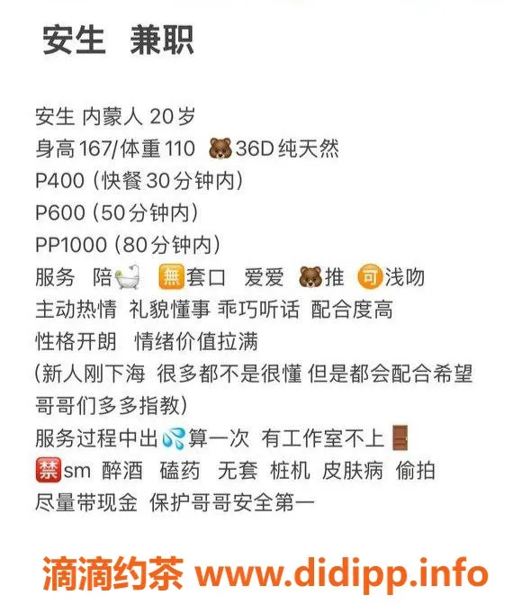 重庆楼凤-江北观音桥19岁安生，身高166，36D，服务多样