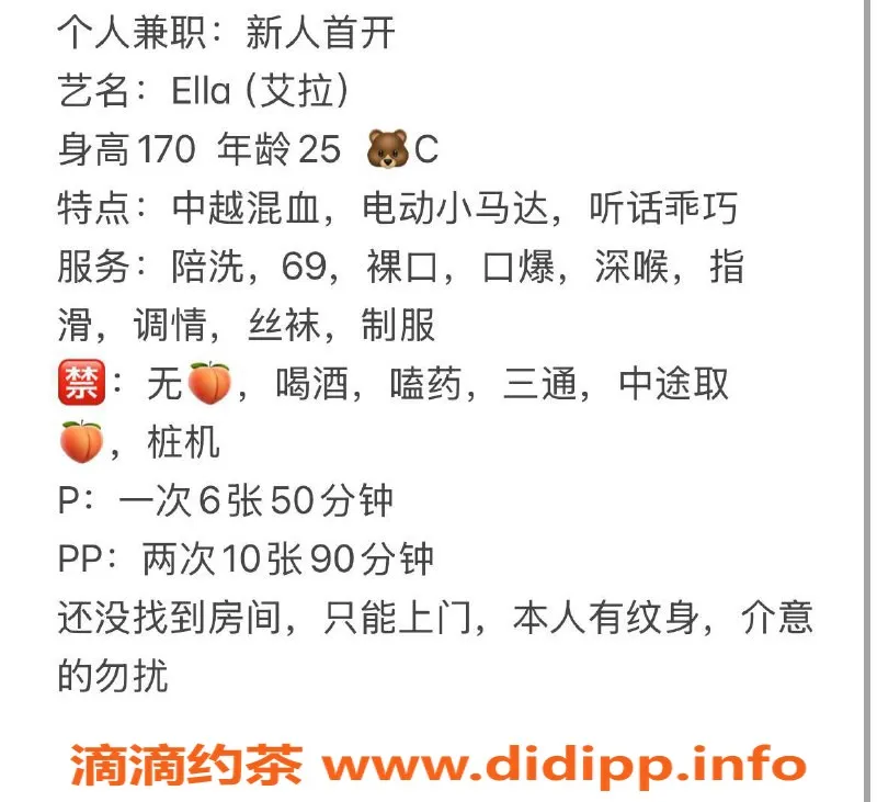 西安楼凤-未央区艾拉，价格6p/10pp，视频认证