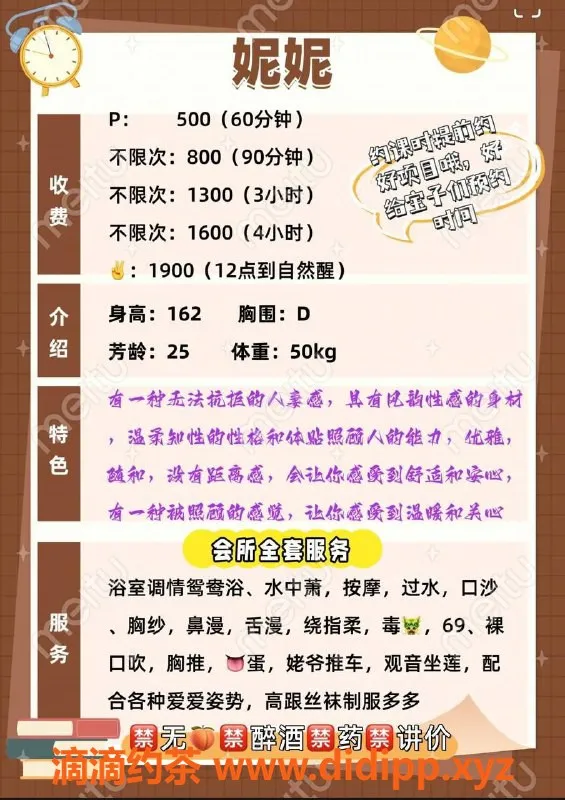 成都楼凤资源信息,武侯区妮妮，优质服务车，5/8课时费