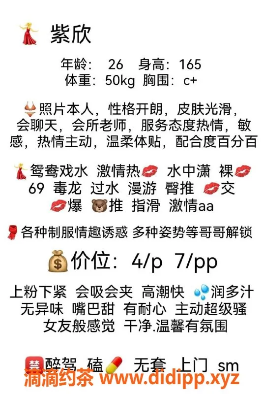 成都楼凤-武侯区少妇紫欣，服务超赞，性价比高！