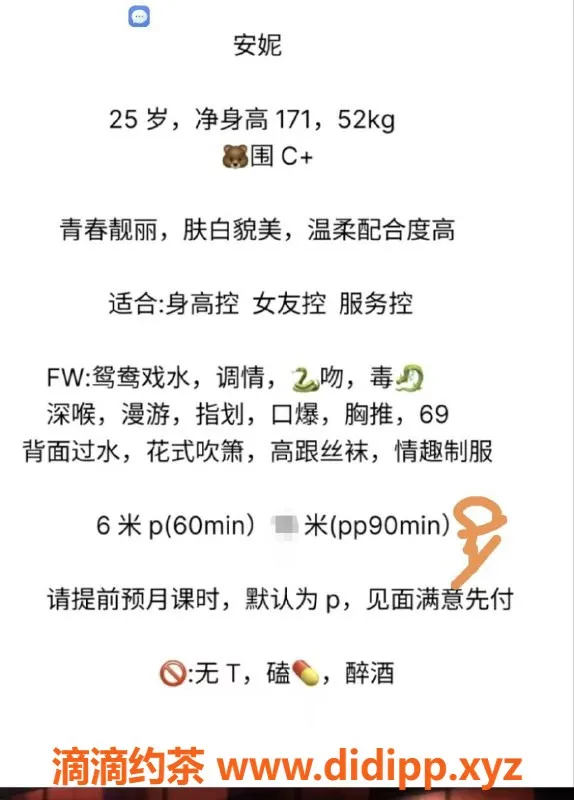 成都楼凤资源信息,成都安妮，身材火辣，服务超赞，性格直爽