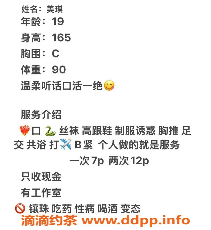 成都楼凤-武侯区美琪，微胖嫩妹，专业代聊服务