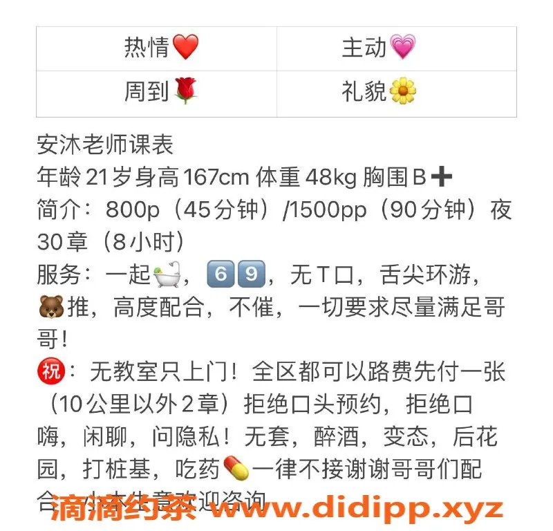 沈阳楼凤资源信息,沈阳安沐，温柔贴心的陪伴体验