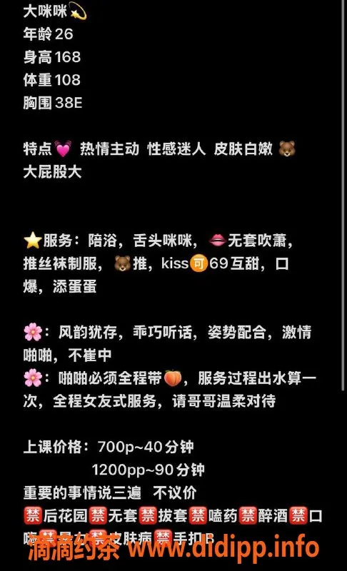 东莞楼凤-高颜值小妹，身高165，价格公道服务佳