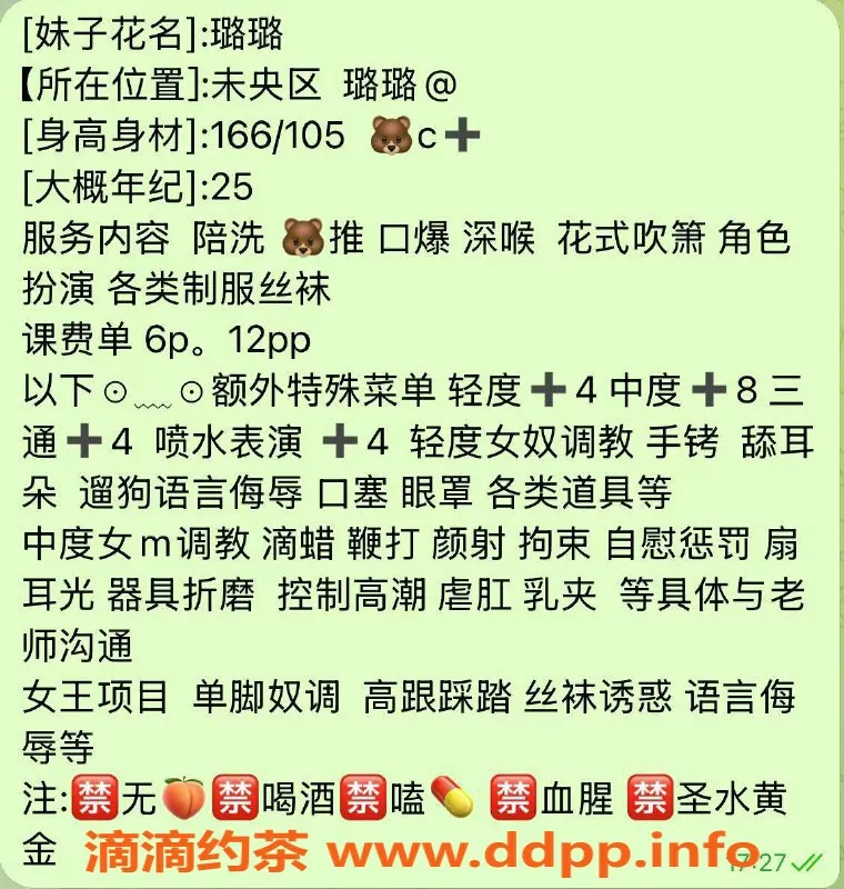 西安楼凤-未央璐璐，6p/12pp，服务超赞！