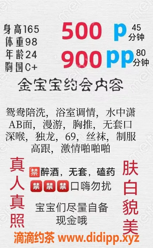 西安楼凤-雁塔区金宝宝，5p/9pp，专业服务等你体验