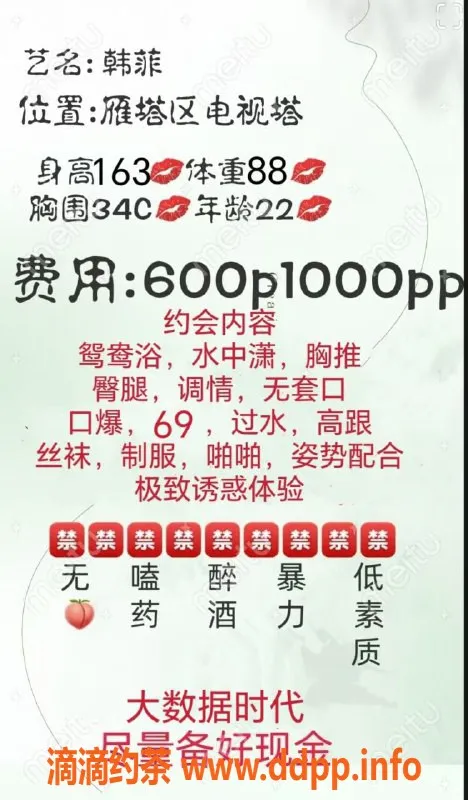 西安楼凤-雁塔韩菲，6p价格，优质服务等你体验