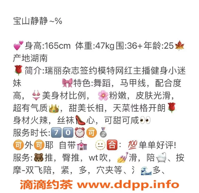 上海外围资源信息,宝山静静，超高评价中圈妹子，放心选择！