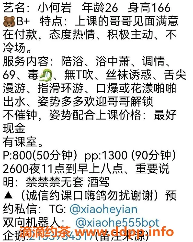 北京楼凤-朝阳小何岩，26岁，166cm，98斤，800元服务