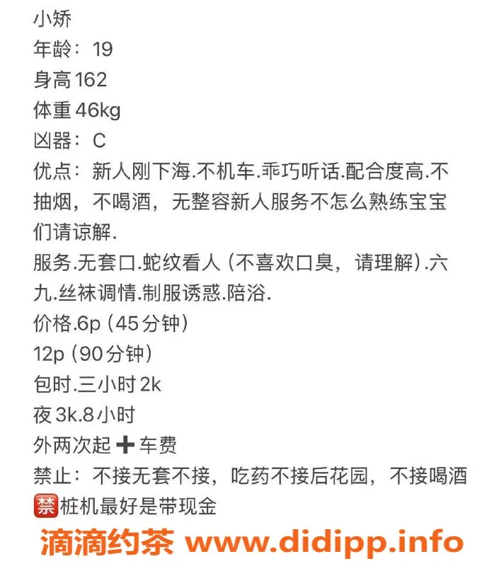 杭州楼凤资源信息,上城区小矫，600元畅享优质服务