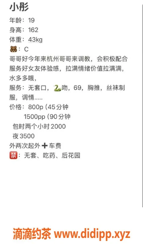 杭州楼凤-上城区小彤，800元起，视频认证可私聊！