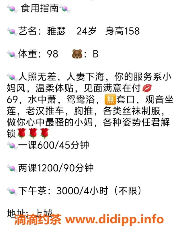 杭州楼凤-上城区雅瑟，优惠价格600P，视频认证