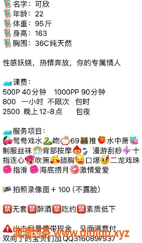 东莞楼凤资源信息,大朗可欣，PP500/1000，专业服务高效体验
