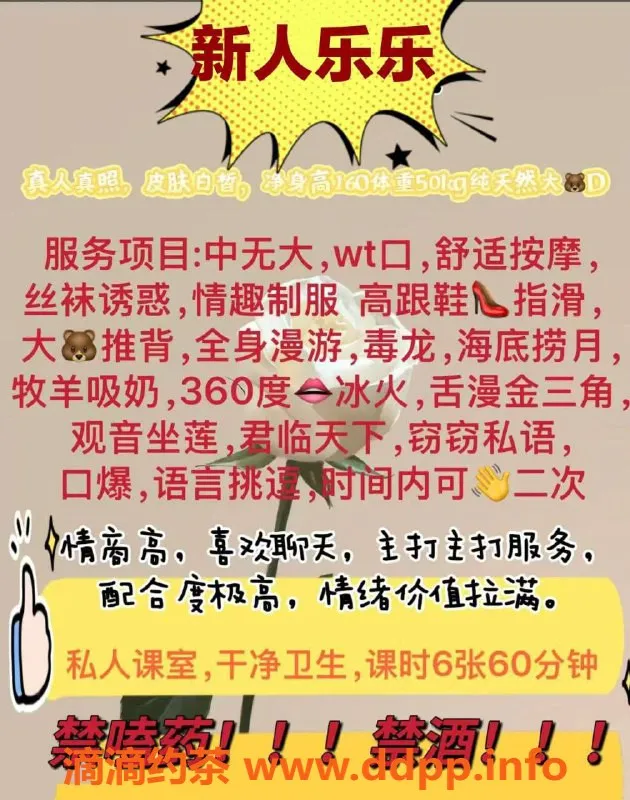 北京楼凤-丰台乐乐，600P，配合度高，体贴性感