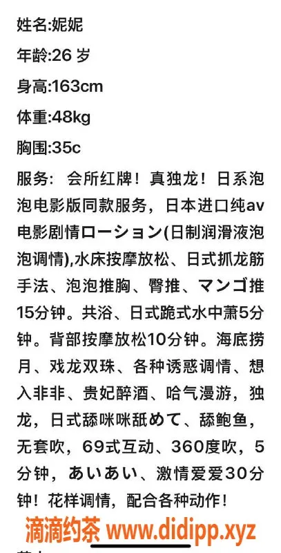 广州楼凤-天河地区 妮子 课费500p，900pp