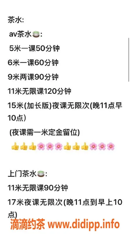 广州楼凤-天河地区 妮子 课费500p，900pp