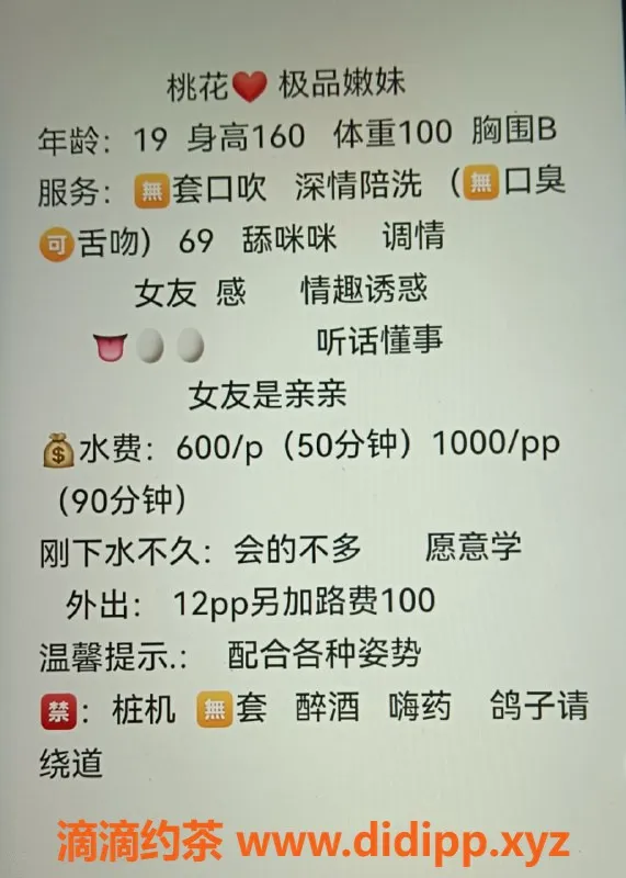 成都楼凤-锦江区桃花#705，微胖嫩妹代聊，课时费6/10