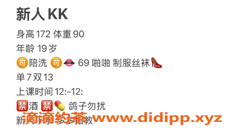 西安楼凤资源信息,碑林KK，颜值超高7p，完美服务体验