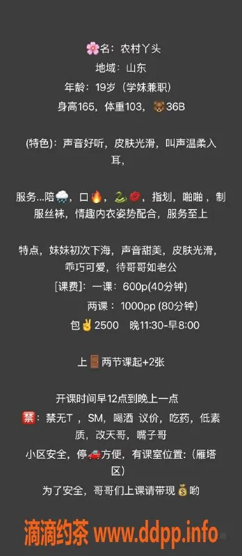 西安楼凤-雁塔区农村丫头，服务项目多样