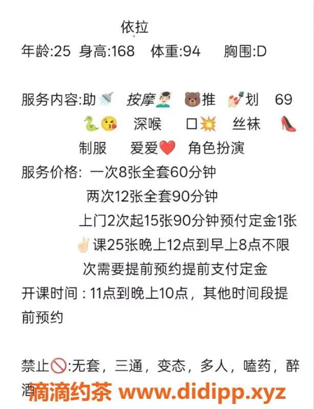 西安楼凤-西安未央依拉，服务价格合理，颜值超赞