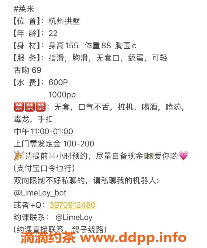 杭州楼凤-拱墅区莱米，600元享VIP服务！