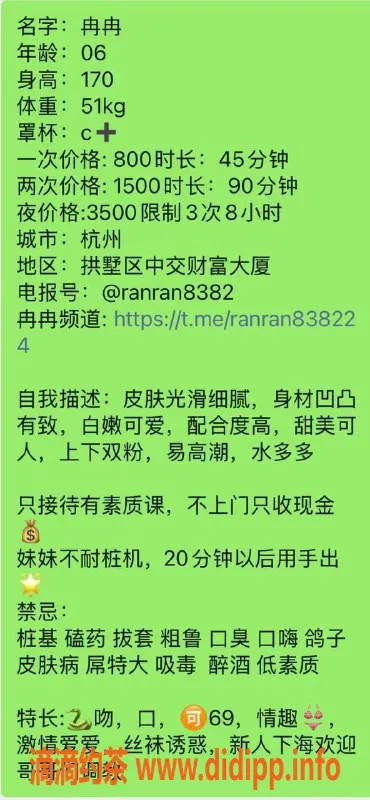 杭州楼凤-上城区冉冉，800元性价比高，限时工兵优惠