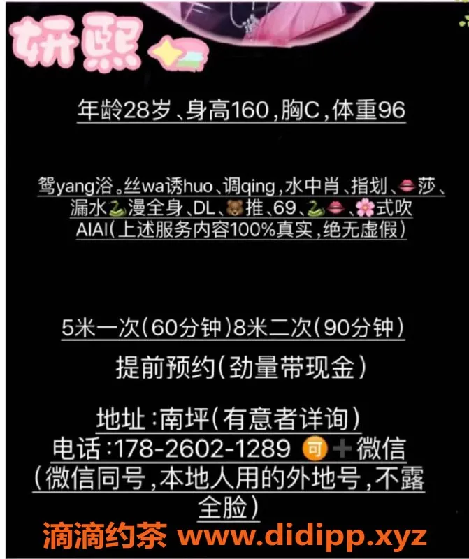 重庆楼凤-南坪万达妍熙  160cm C罩杯 28岁诱惑服务