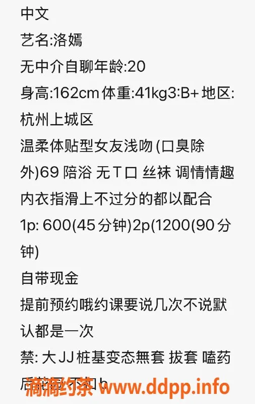 杭州楼凤-上城区洛嫣，600元体验独特服务