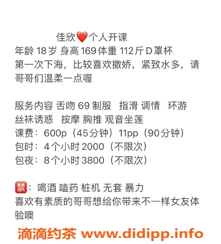 杭州楼凤资源信息,余杭区佳欣，600元起，视频认证！