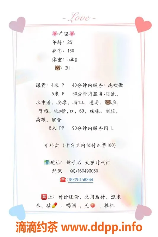 重庆楼凤资源信息,南岸区希瑶妹子，160高53重，25岁小C罩杯