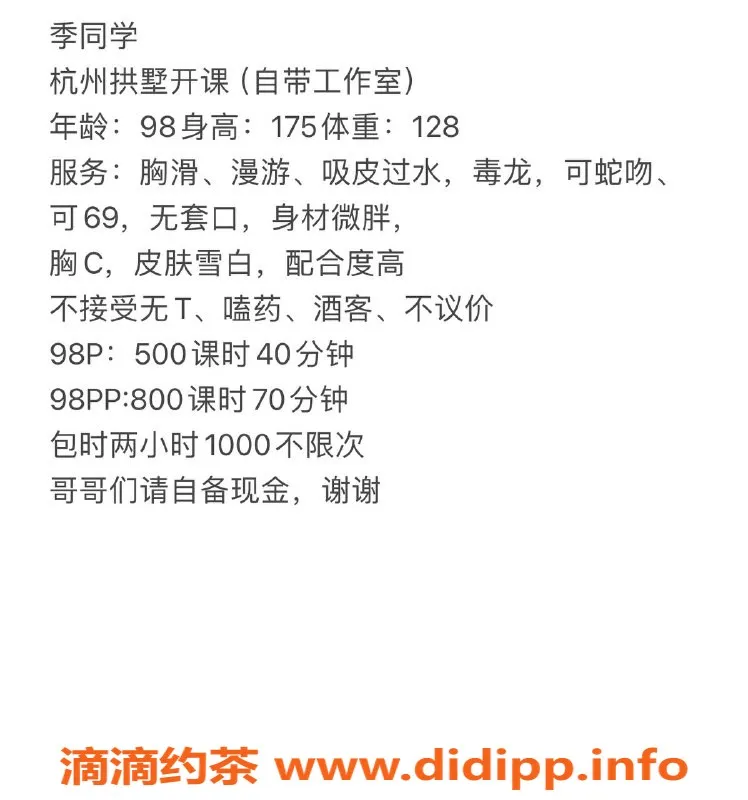 杭州楼凤资源信息,拱墅区季同学，500元抢遇工兵优惠！