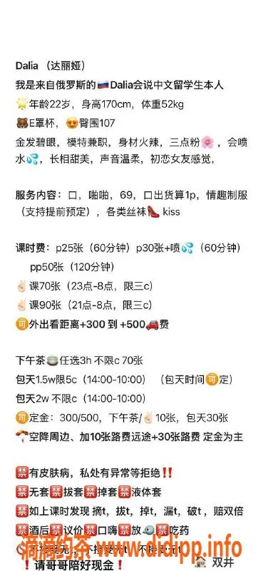 北京楼凤-朝阳金发模特Dalia，22岁E罩杯，服务项目丰富！