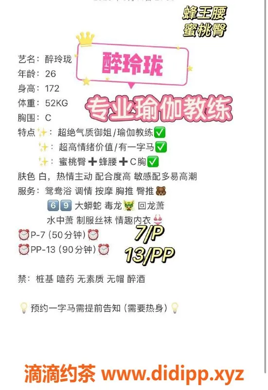 成都楼凤-武侯区醉玲珑 7P服务 超高评分