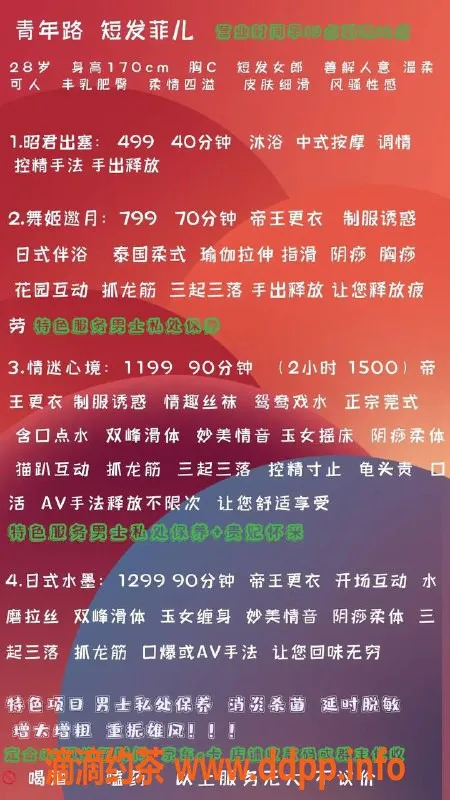 北京楼凤-朝阳菲儿，丰乳肥臀短发女郎，499P