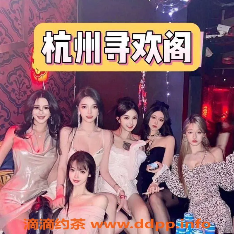 杭州外围资源信息,杭州高端外围，气质学妹与空姐等你来约