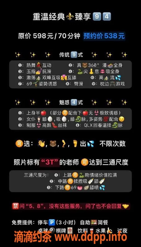 广州楼凤-天河员村熹竣水会，专业放松体验