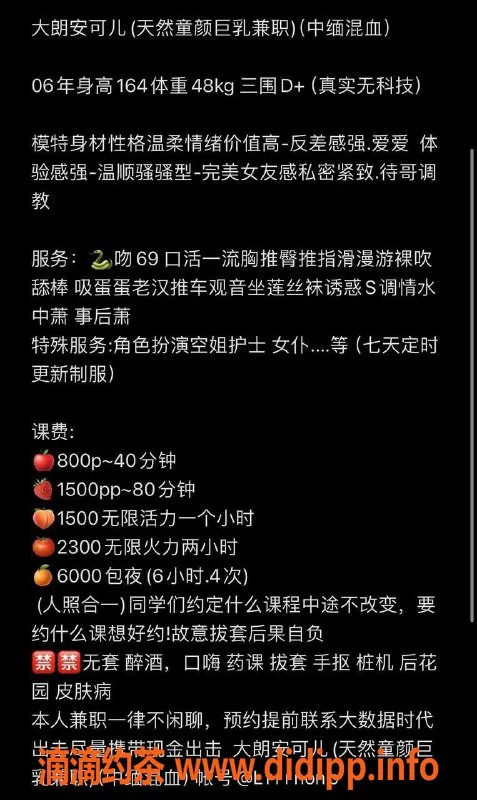 东莞楼凤资源信息,大朗安可儿，服务项目超值，双向1500