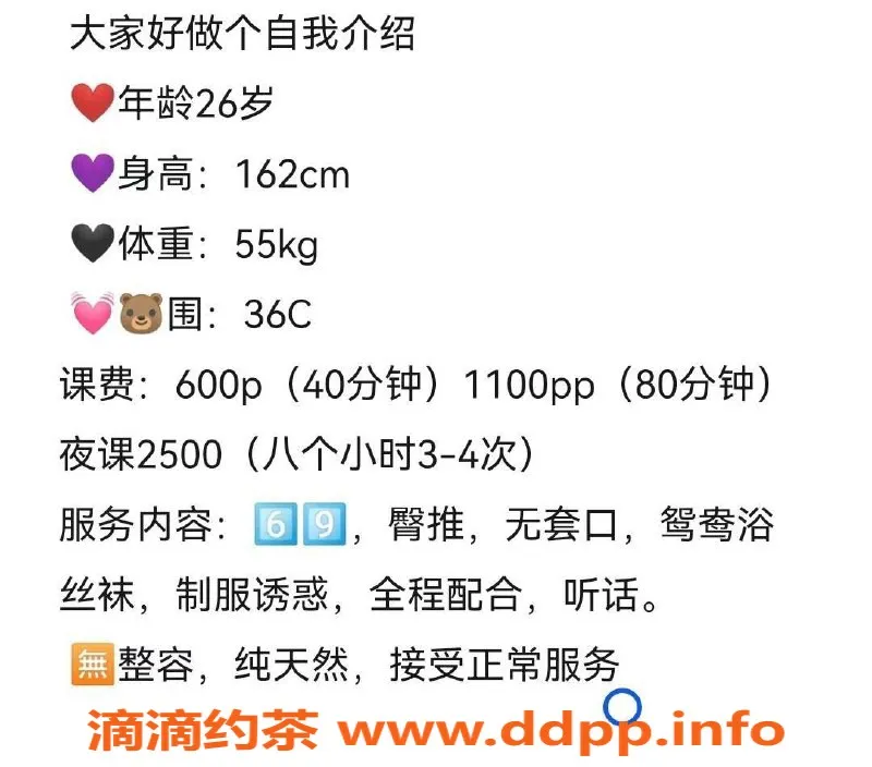 沈阳楼凤资源信息,沈阳菠萝蜜：甜美服务，价格实惠