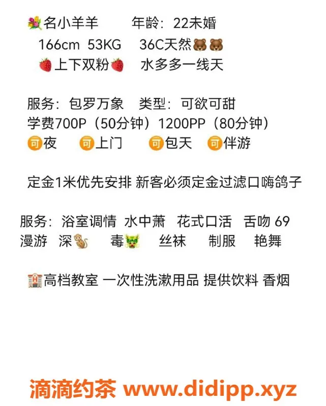 重庆楼凤-江北22岁小羊羊，168cm D杯，服务多样！