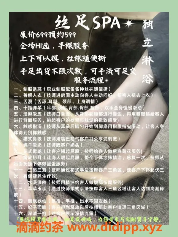 杭州spa会所资源信息,杭州金蝉丝足SPA，优质技师随心选！